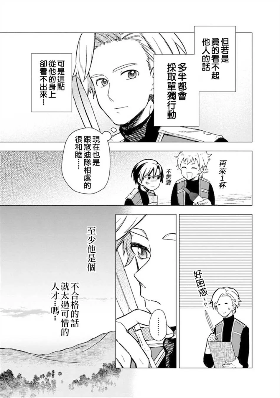 第36话 第25页