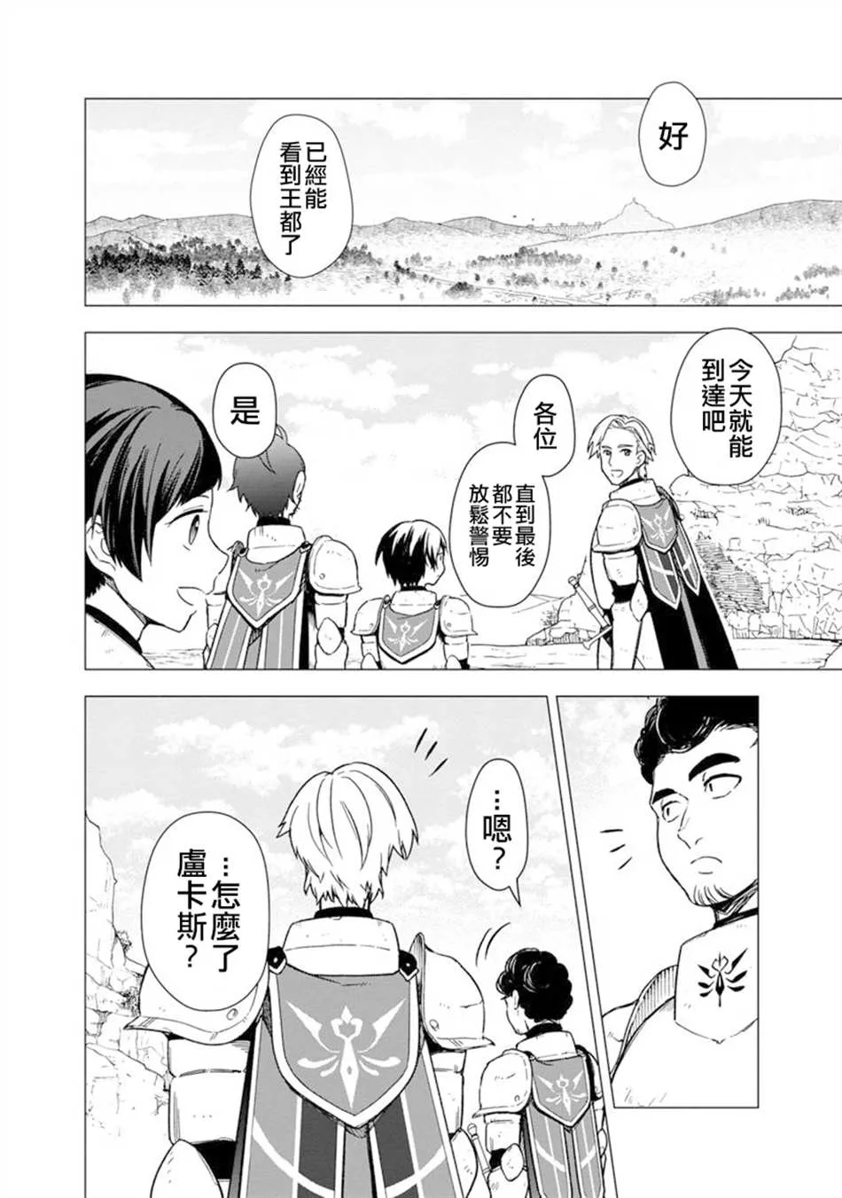 第36话 第26页