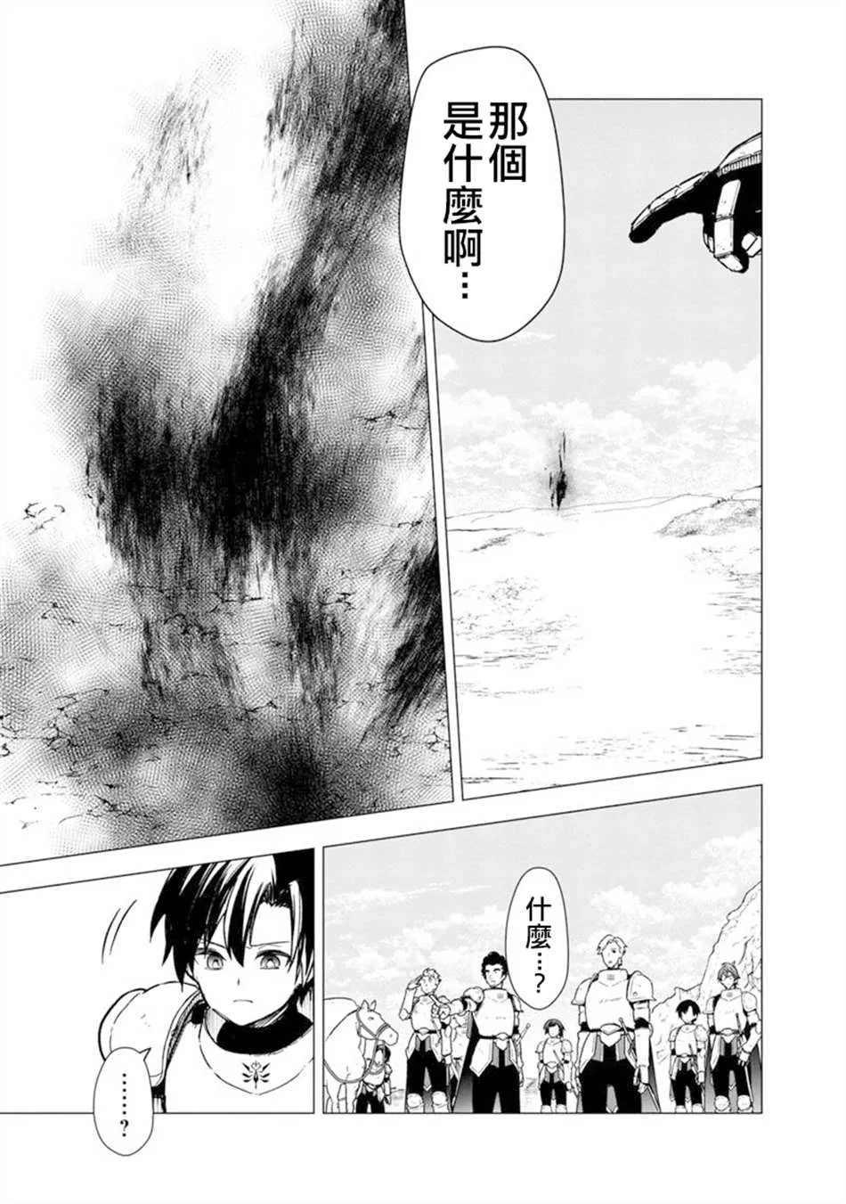 第36话 第27页