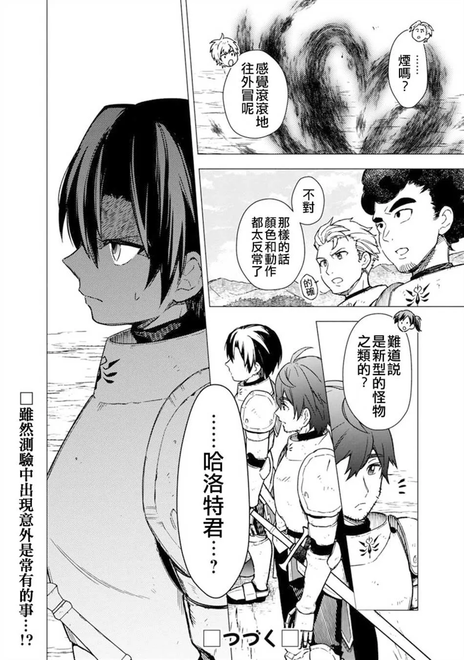 第36话 第28页