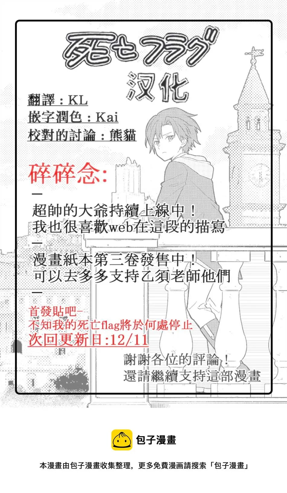第36话 第29页