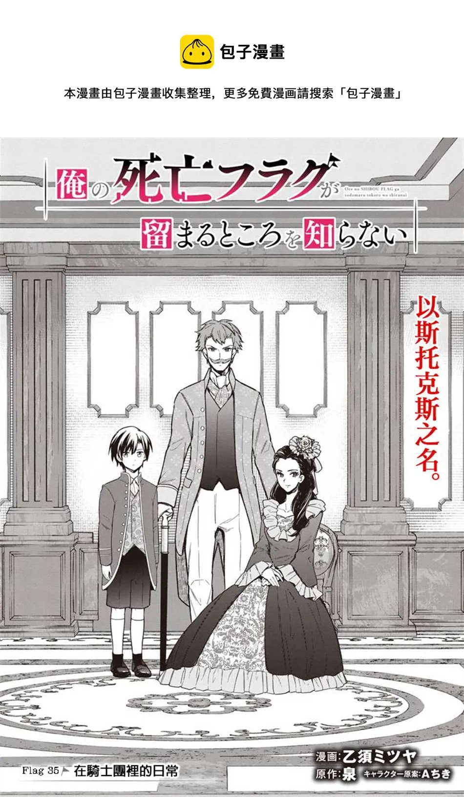 第35话 第1页