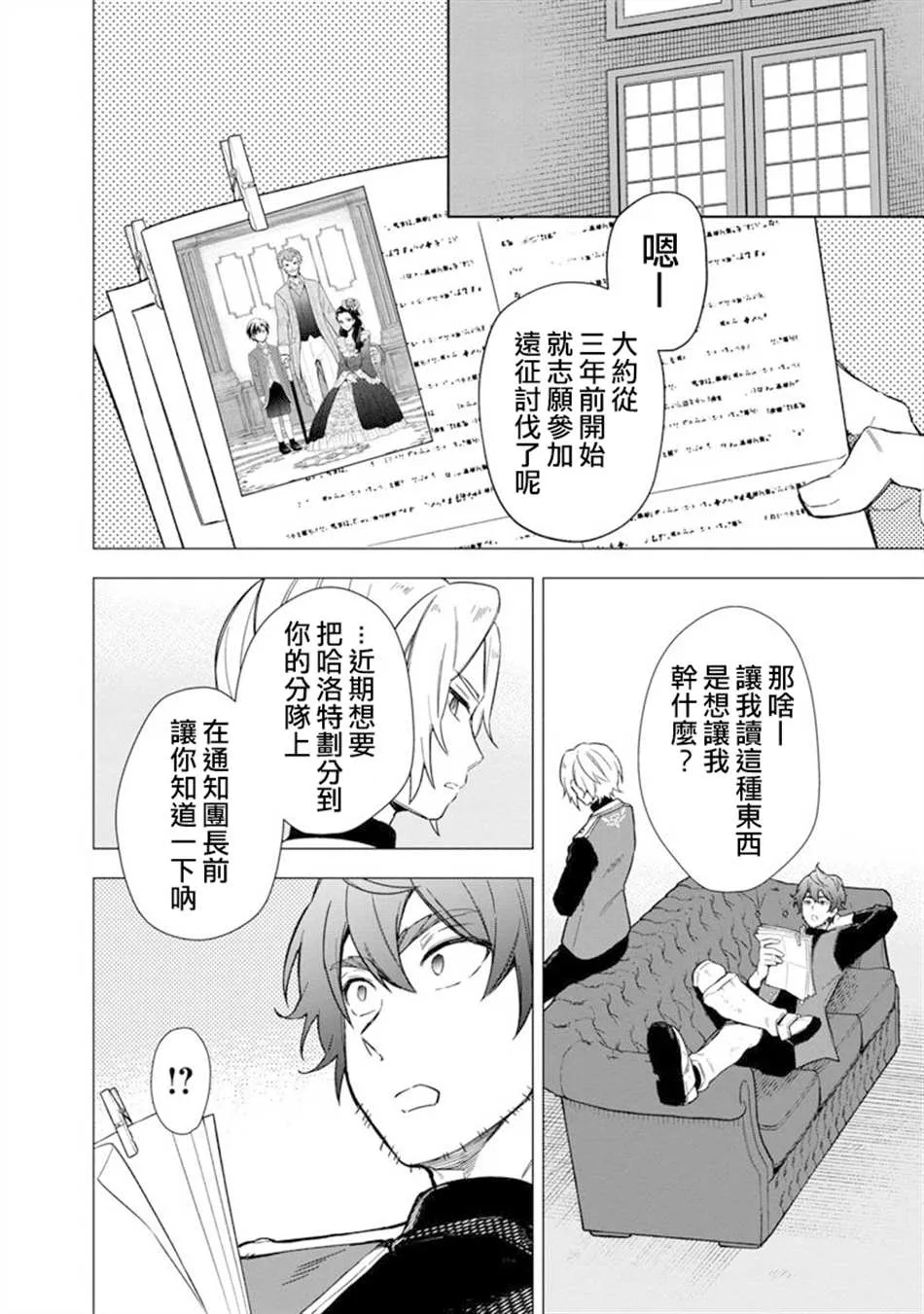 第35话 第2页