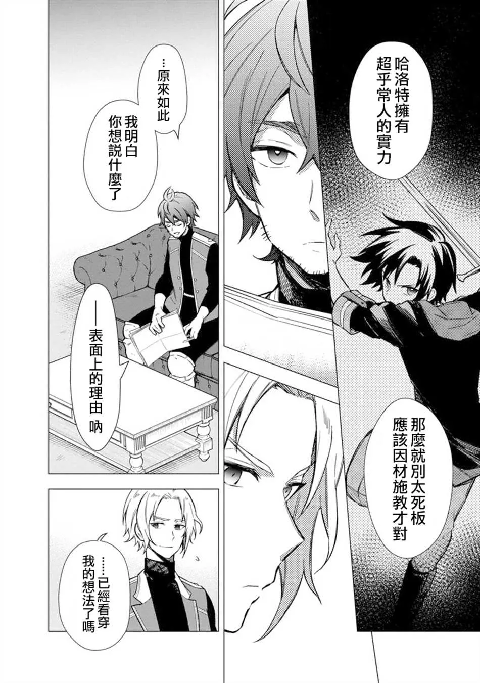 第35话 第4页