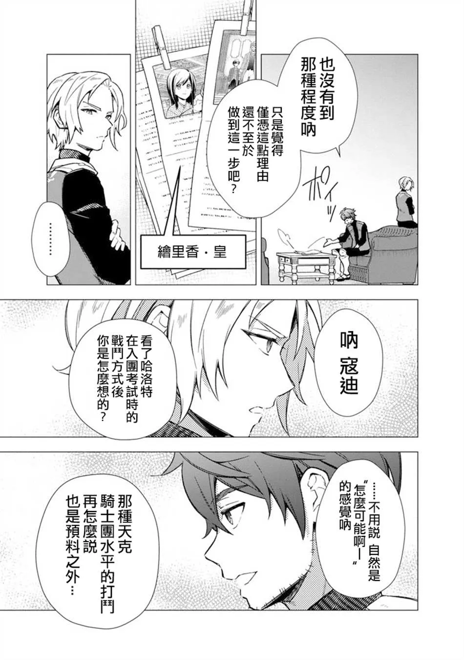 第35话 第5页