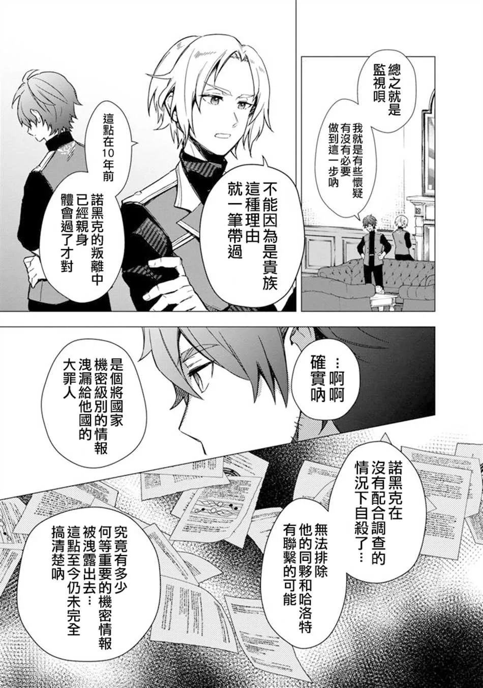 第35话 第7页