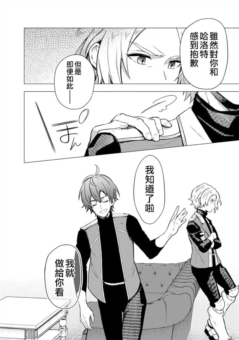 第35话 第8页