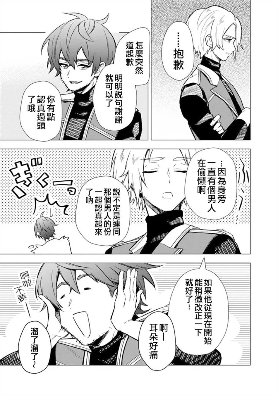 第35话 第9页