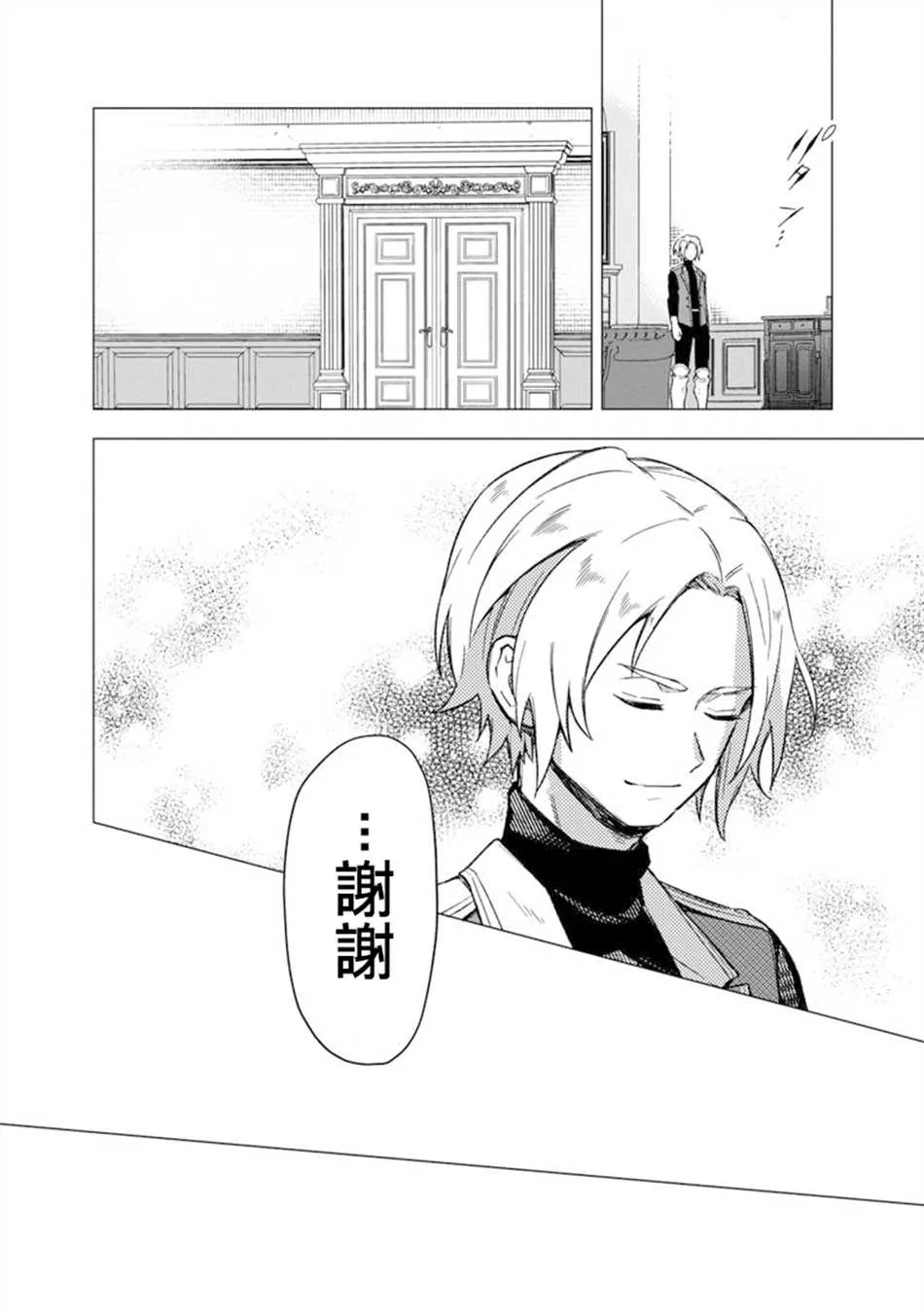 第35话 第10页