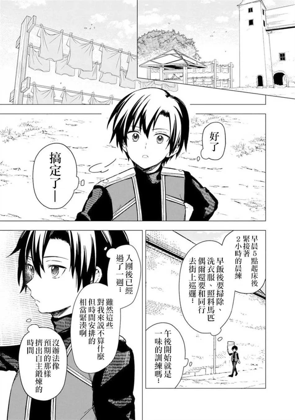第35话 第11页