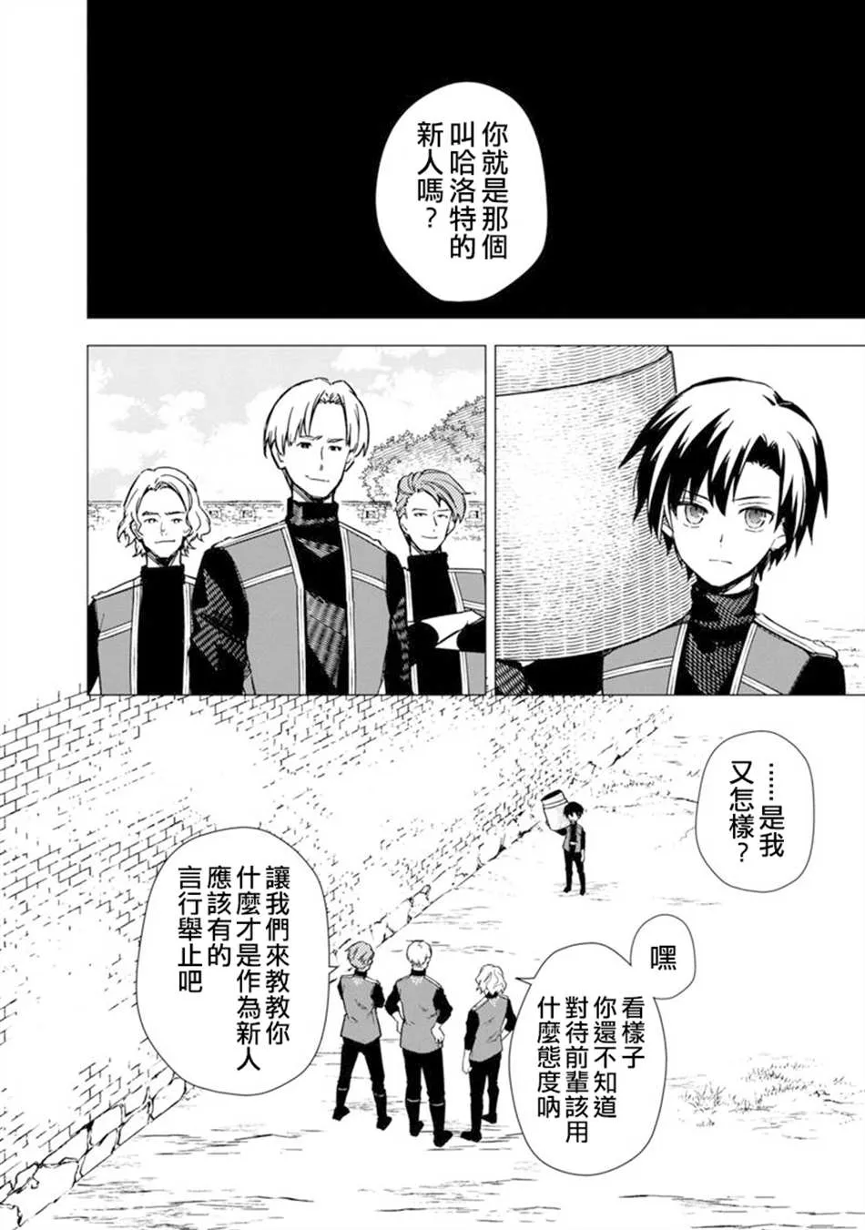 第35话 第12页