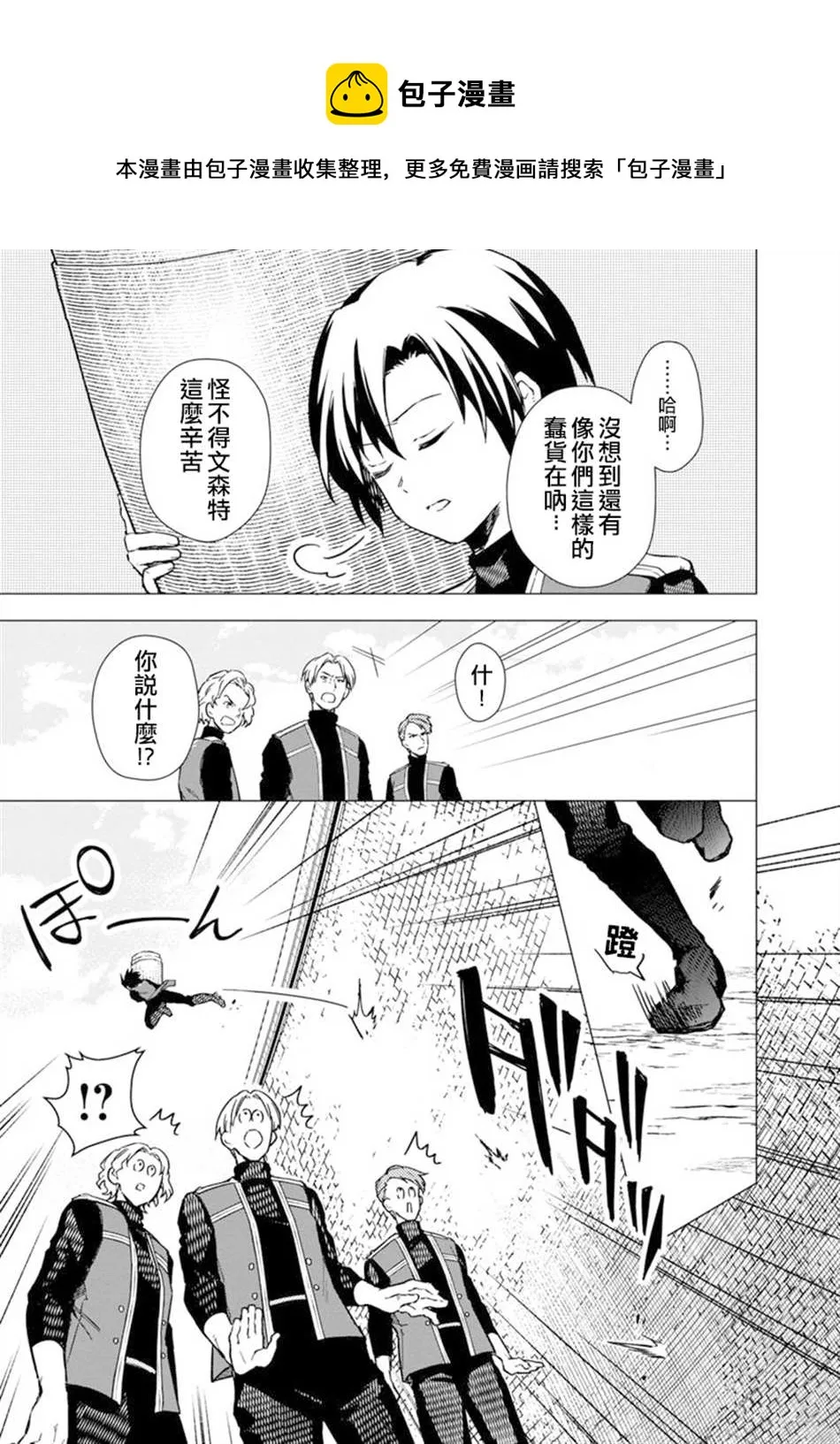 第35话 第13页