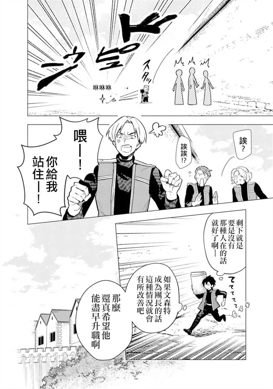 第35话 第14页