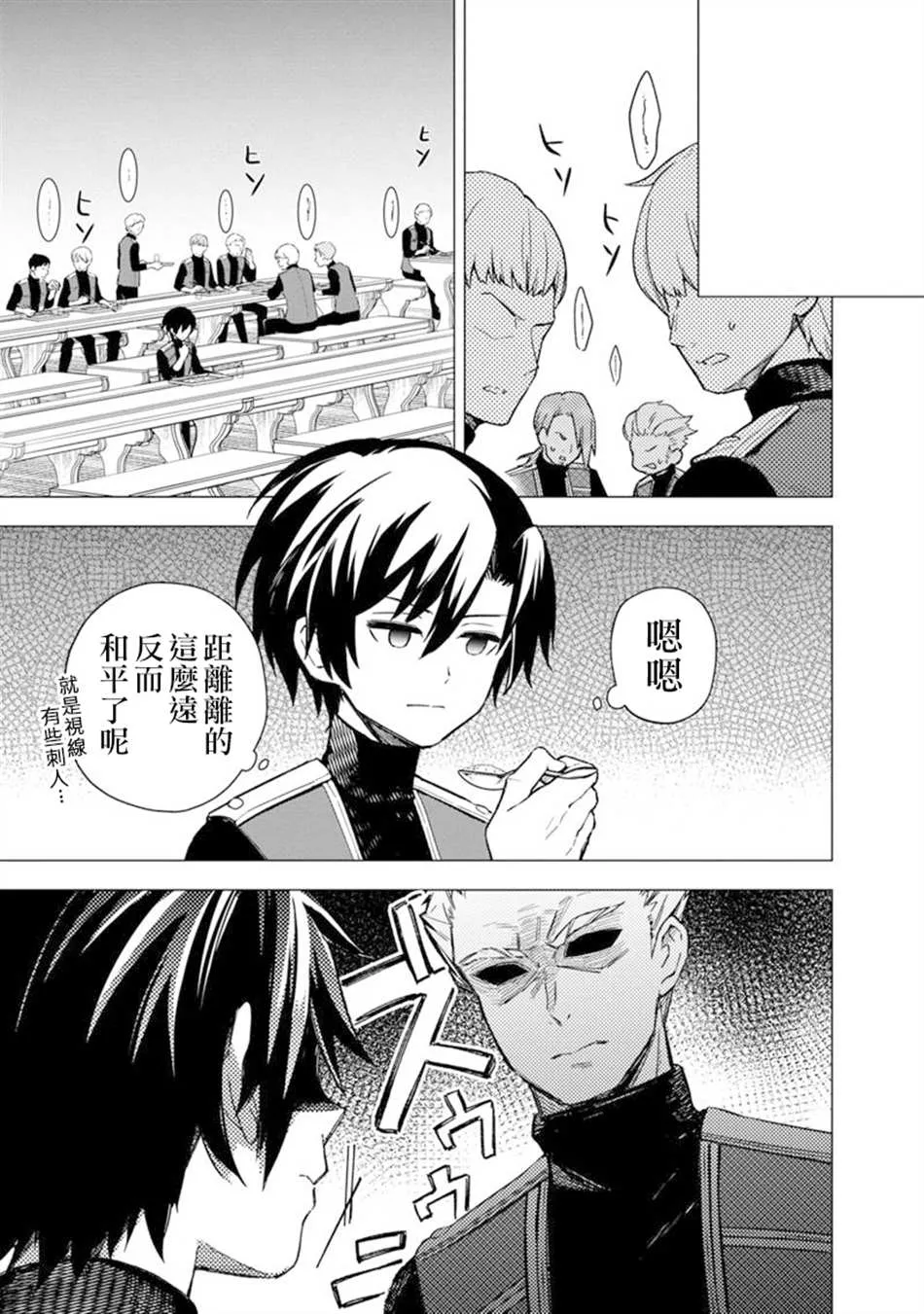 第35话 第15页