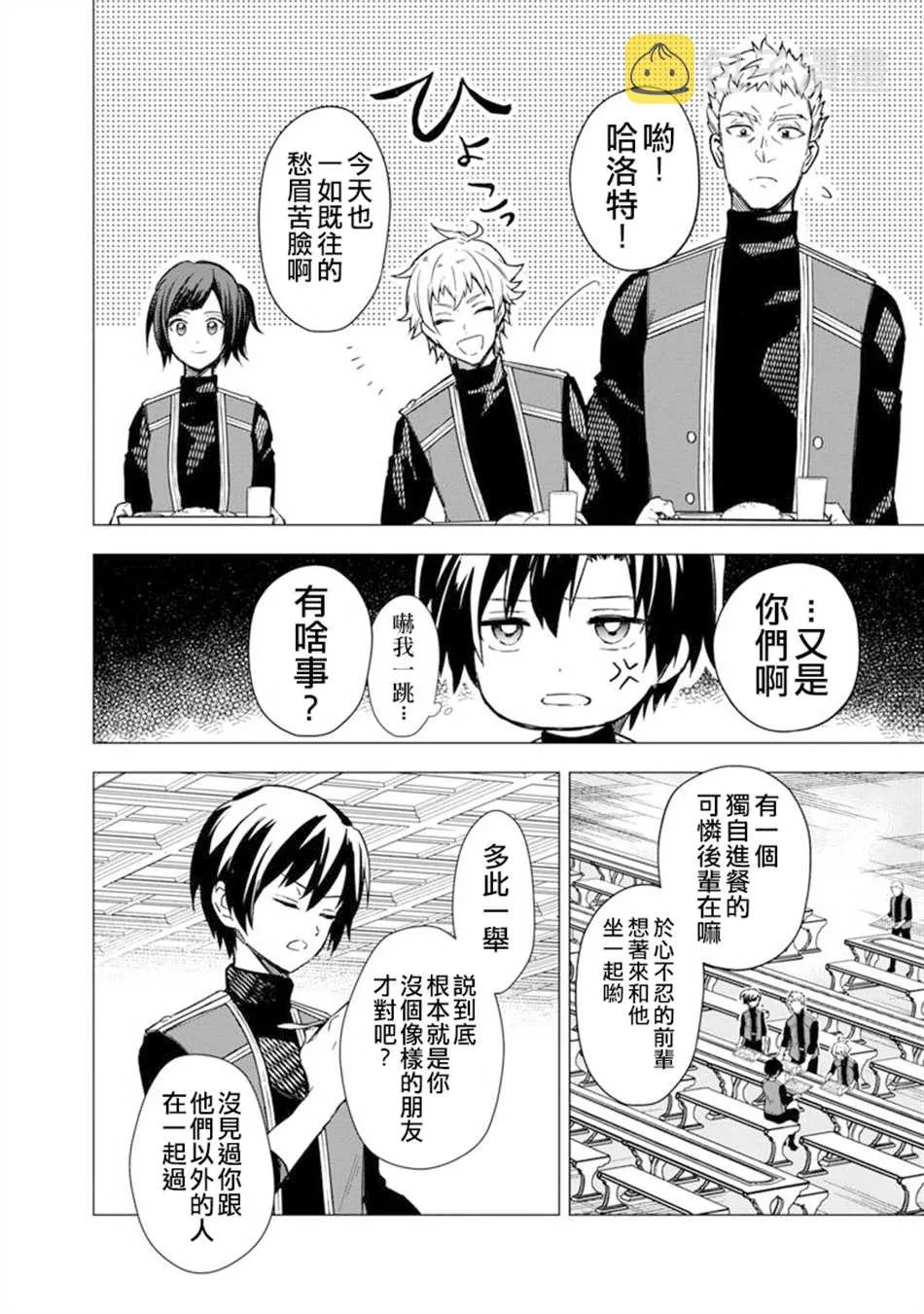 第35话 第16页
