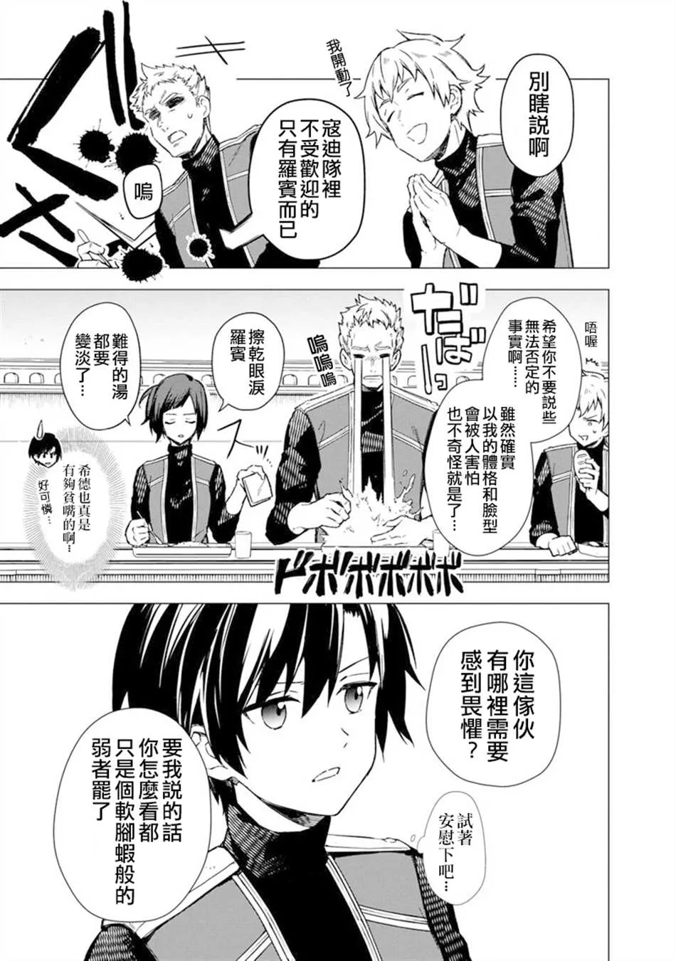 第35话 第17页