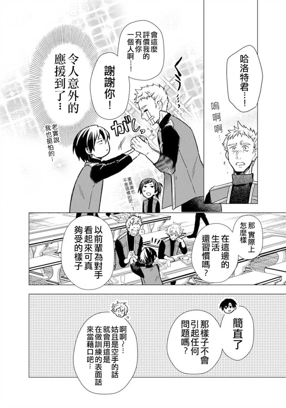 第35话 第18页