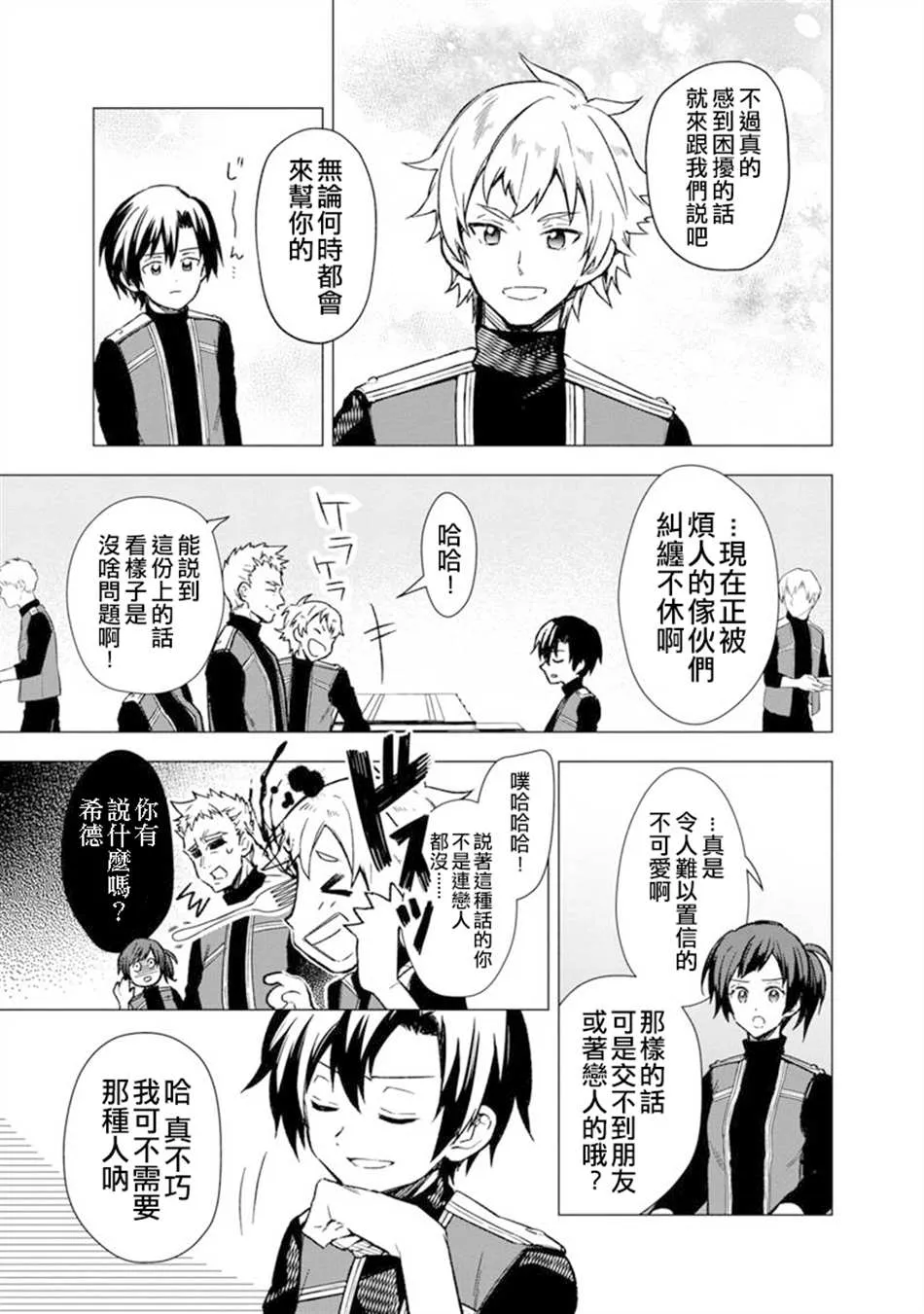 第35话 第19页
