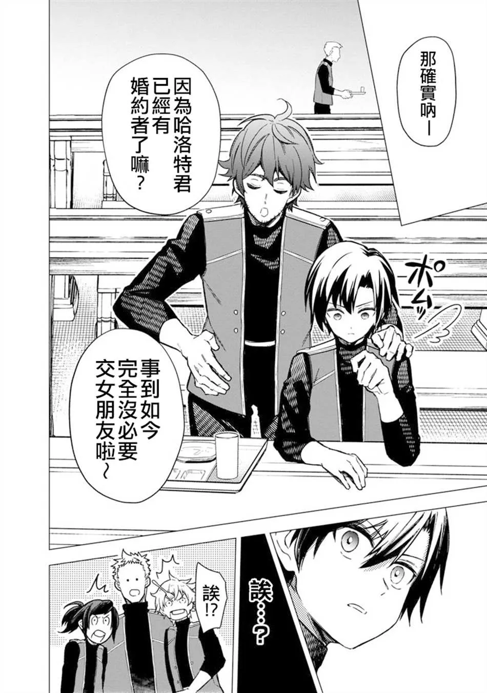 第35话 第20页
