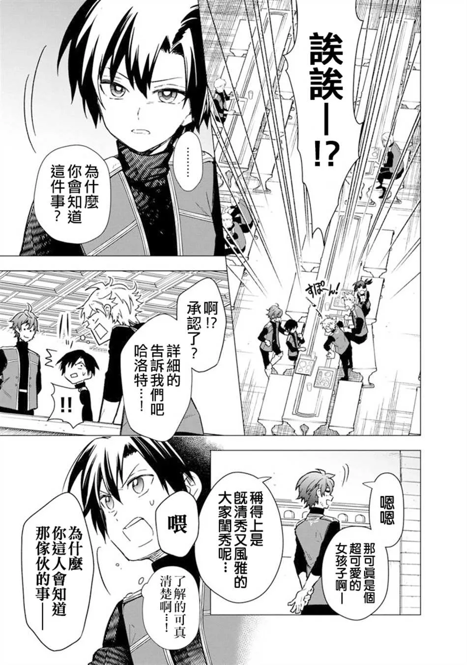 第35话 第21页