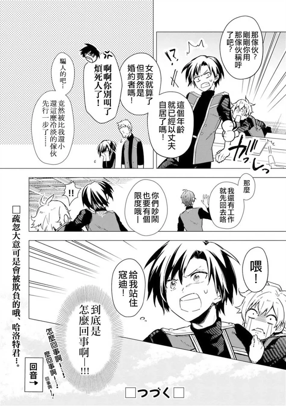 第35话 第22页