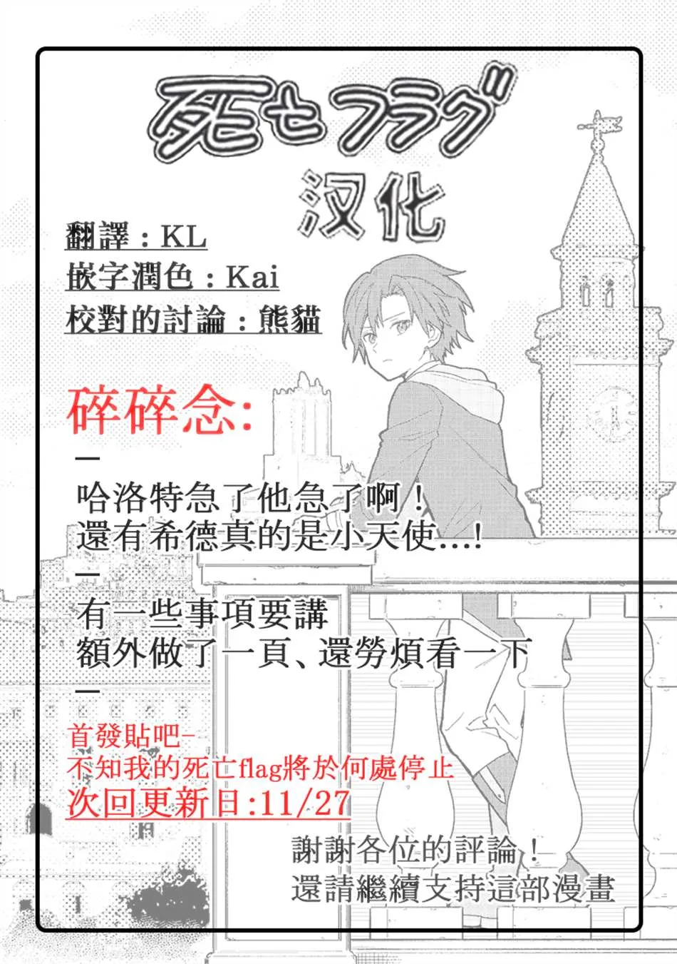第35话 第23页
