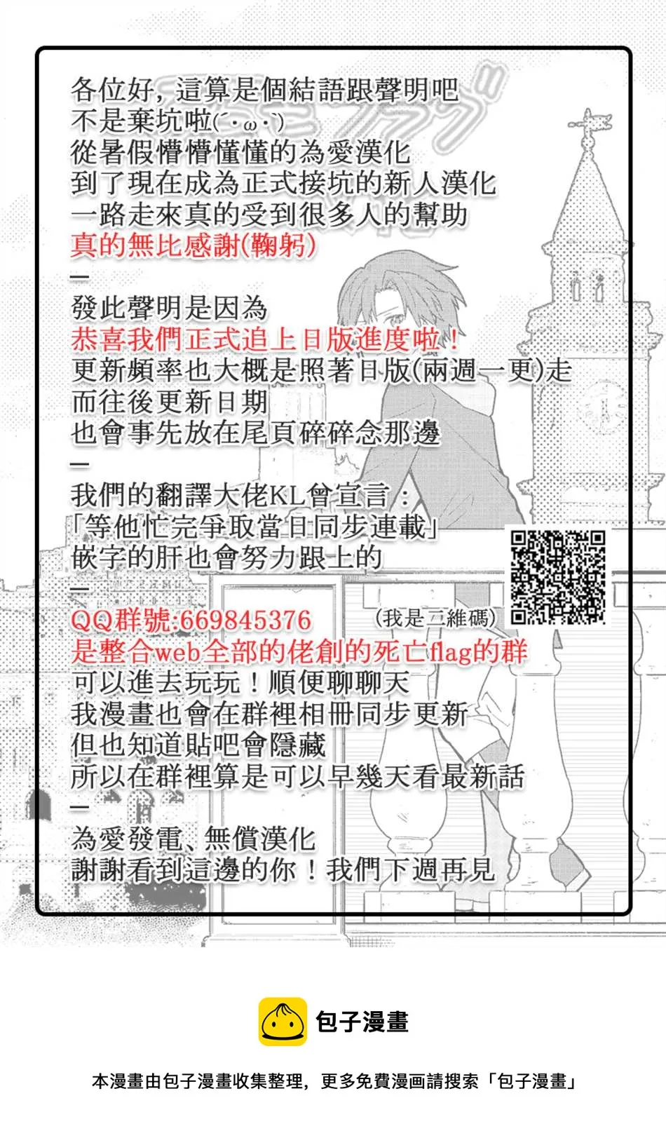 第35话 第24页