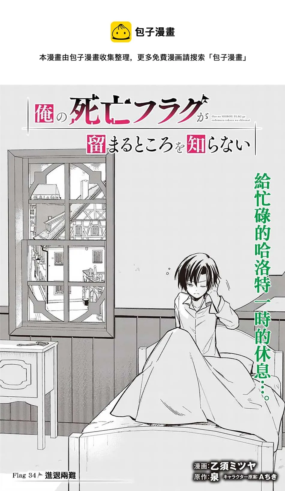 第34话 第1页