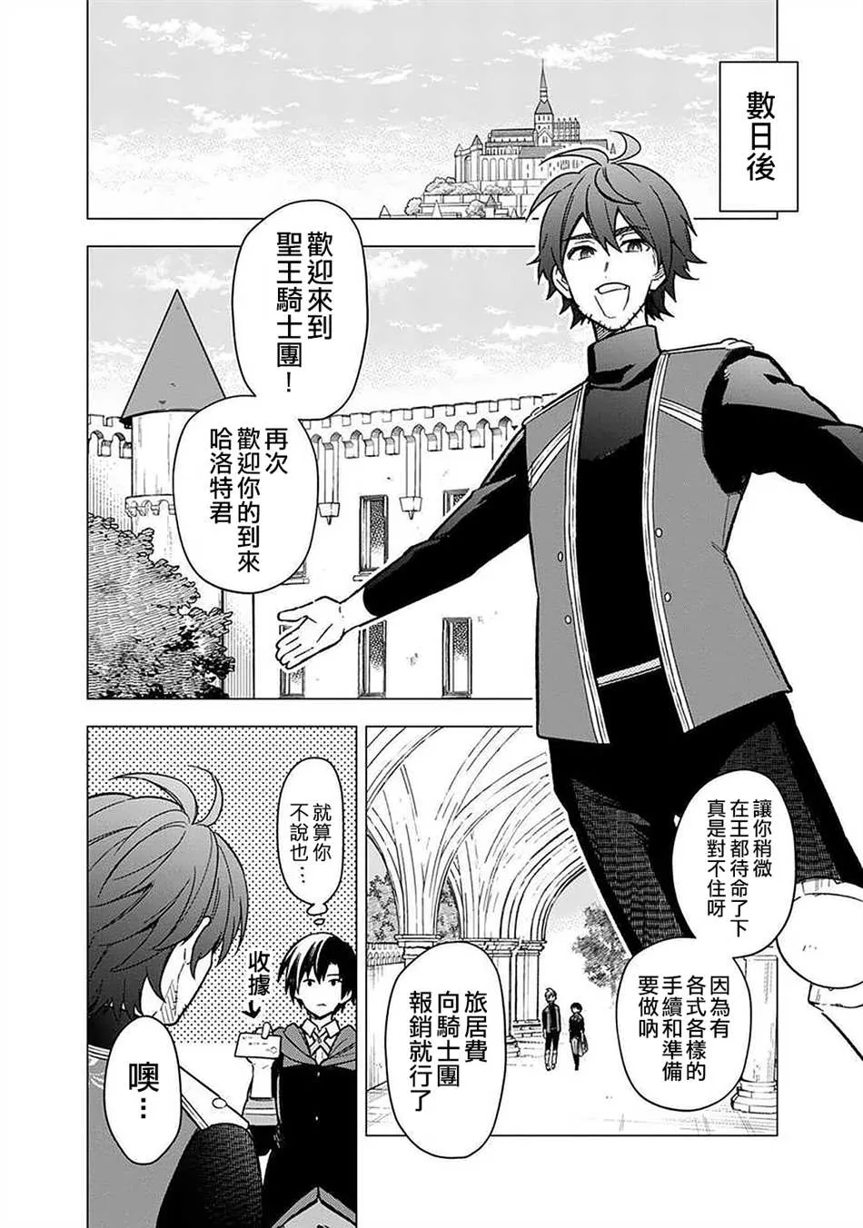 第34话 第2页