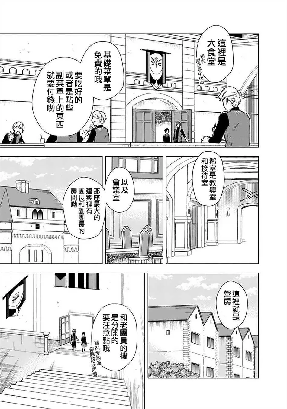 第34话 第3页