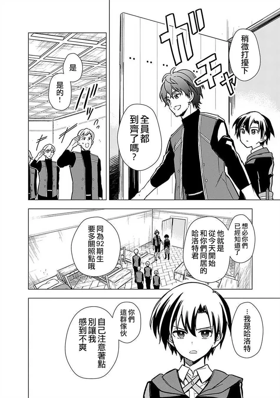 第34话 第4页
