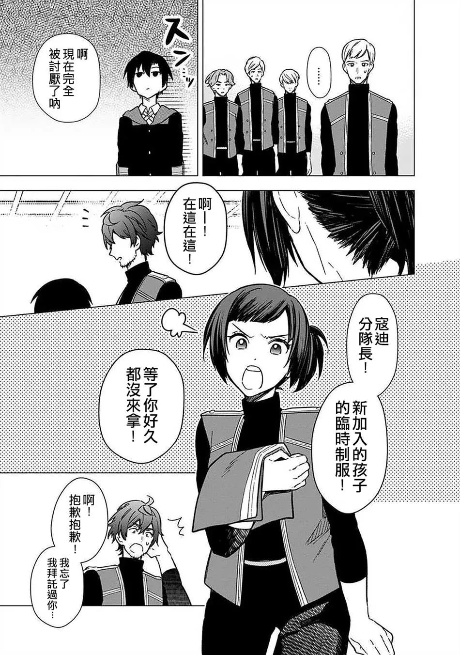 第34话 第5页