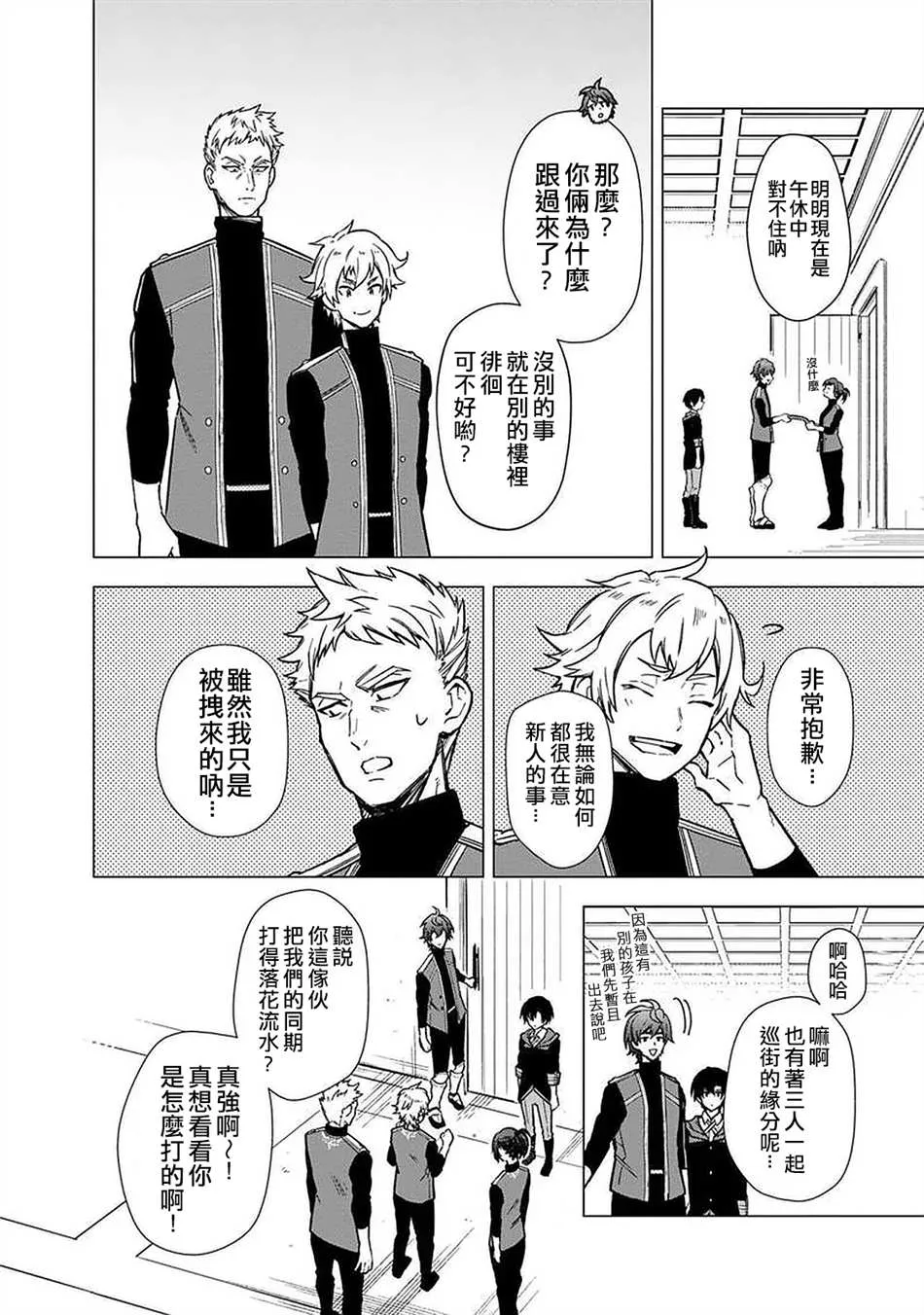 第34话 第6页