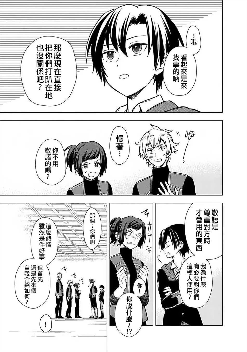 第34话 第7页
