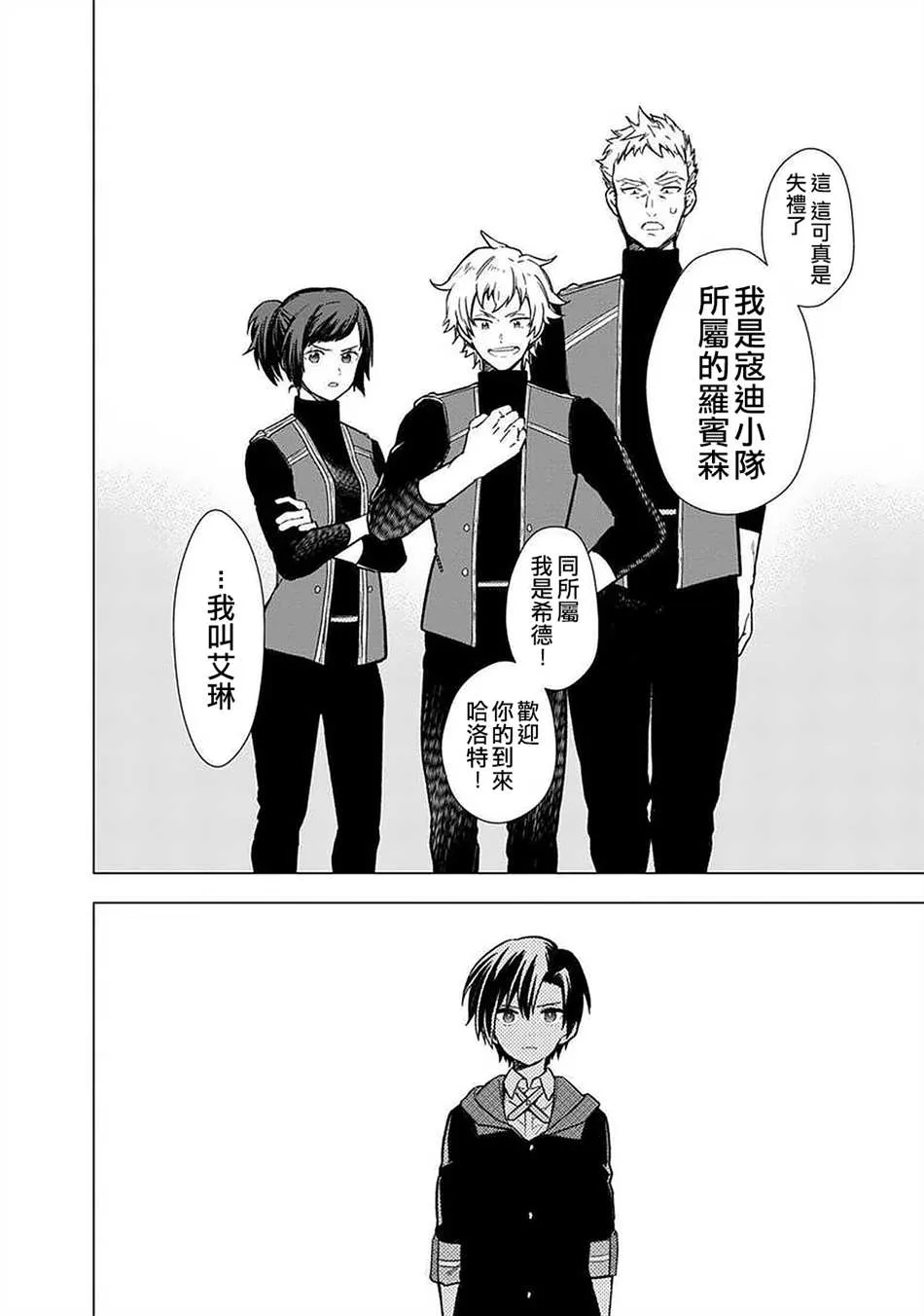 第34话 第8页