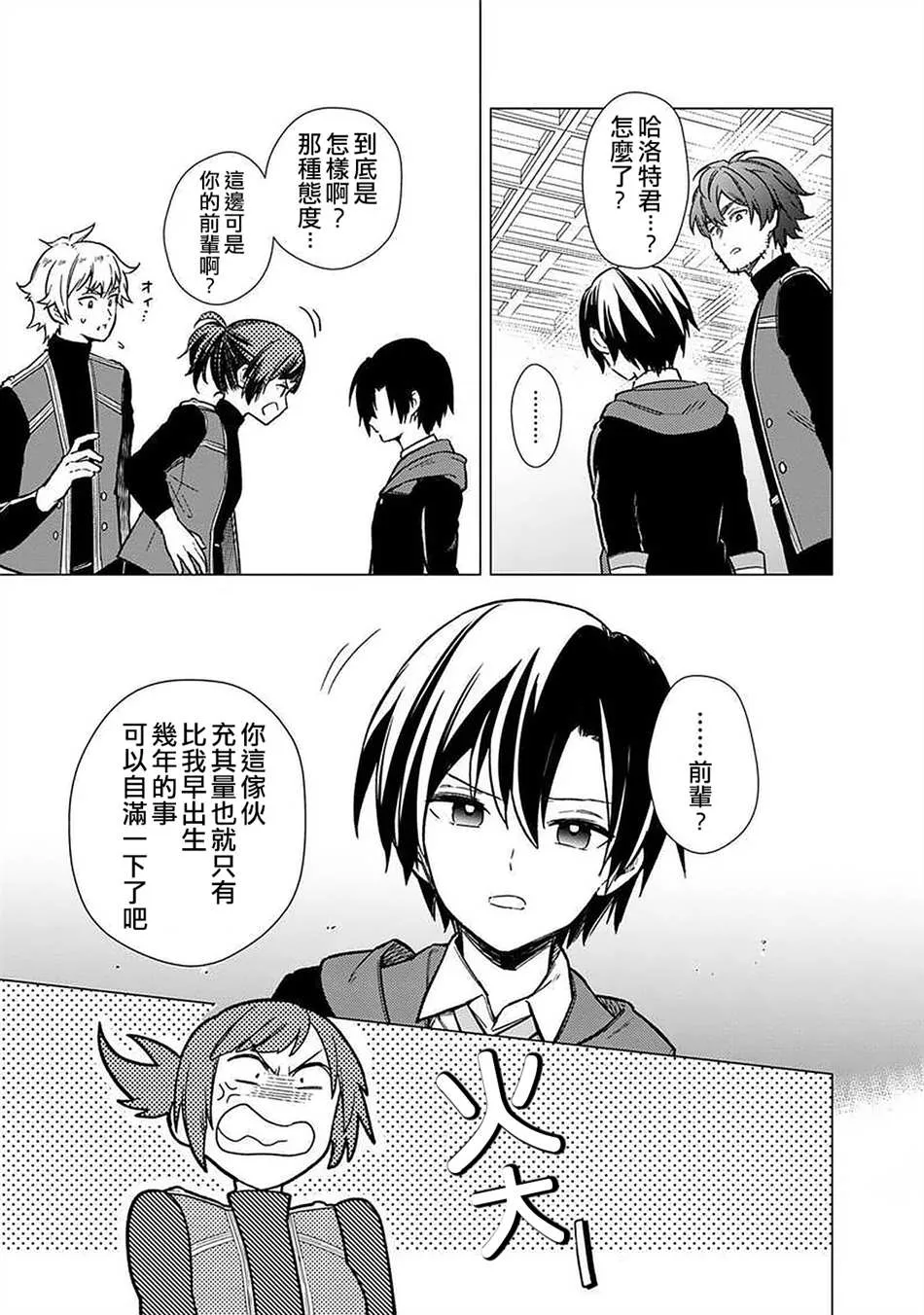 第34话 第9页