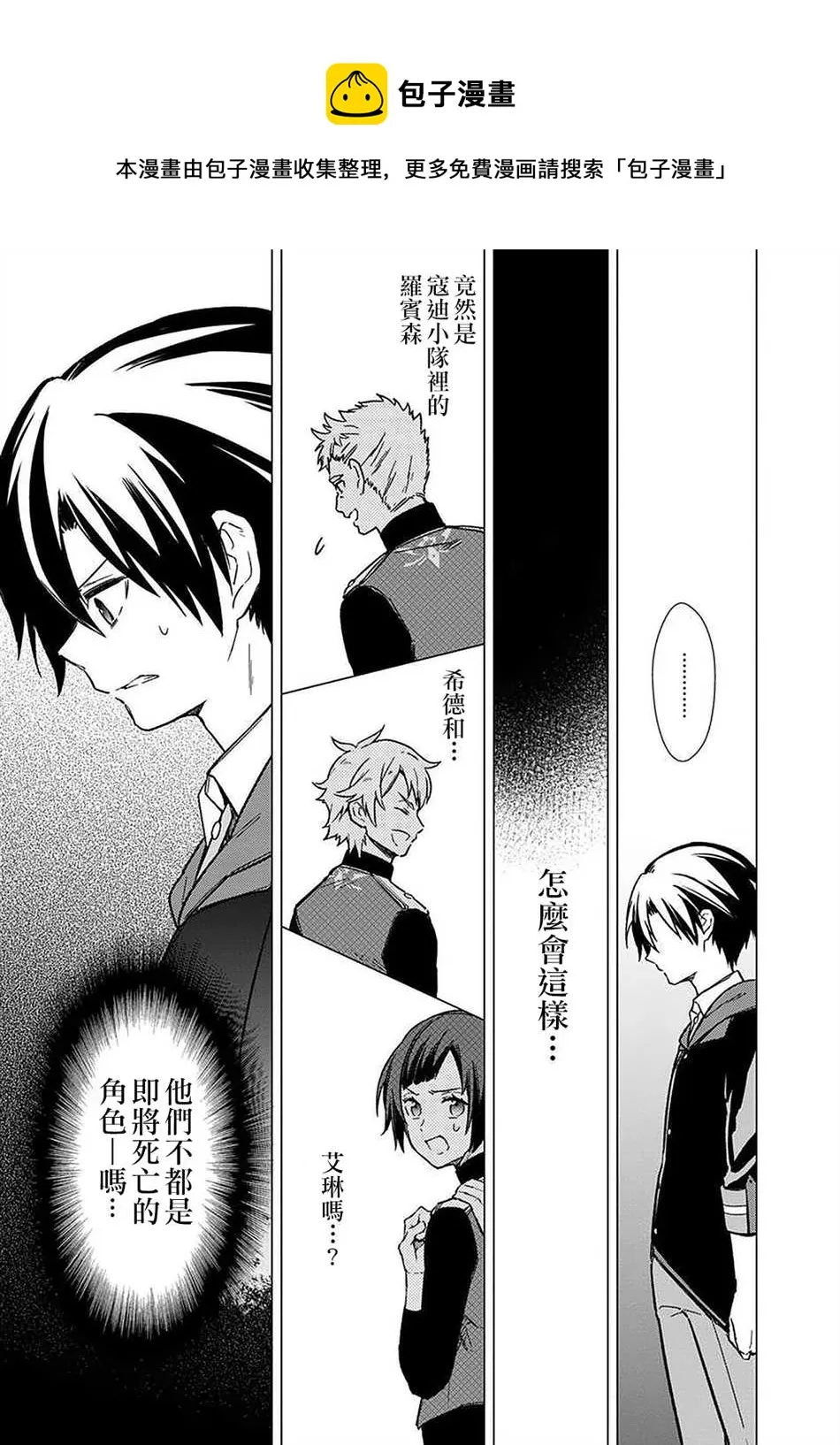 第34话 第11页