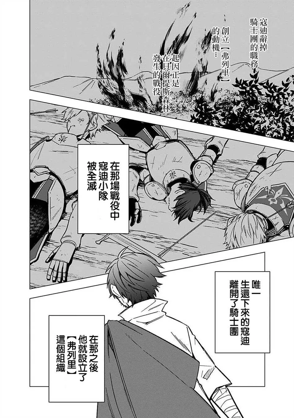 第34话 第12页