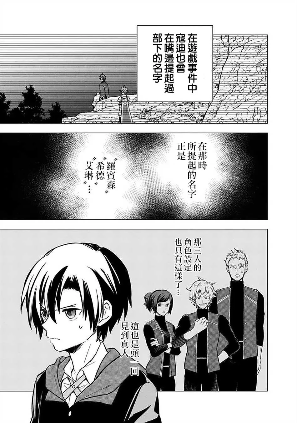 第34话 第13页