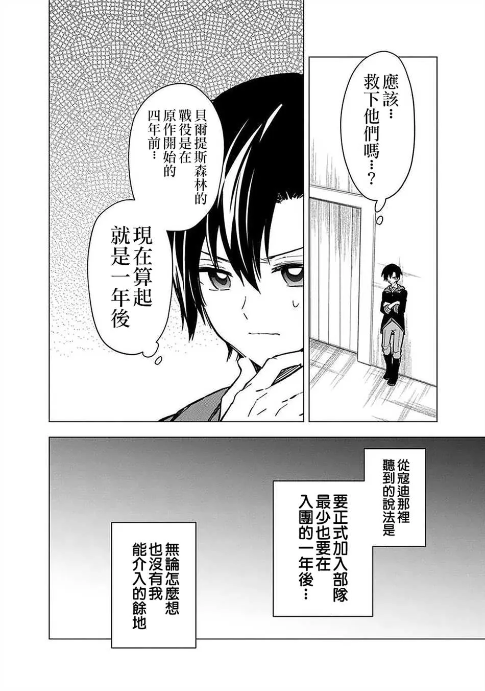 第34话 第14页