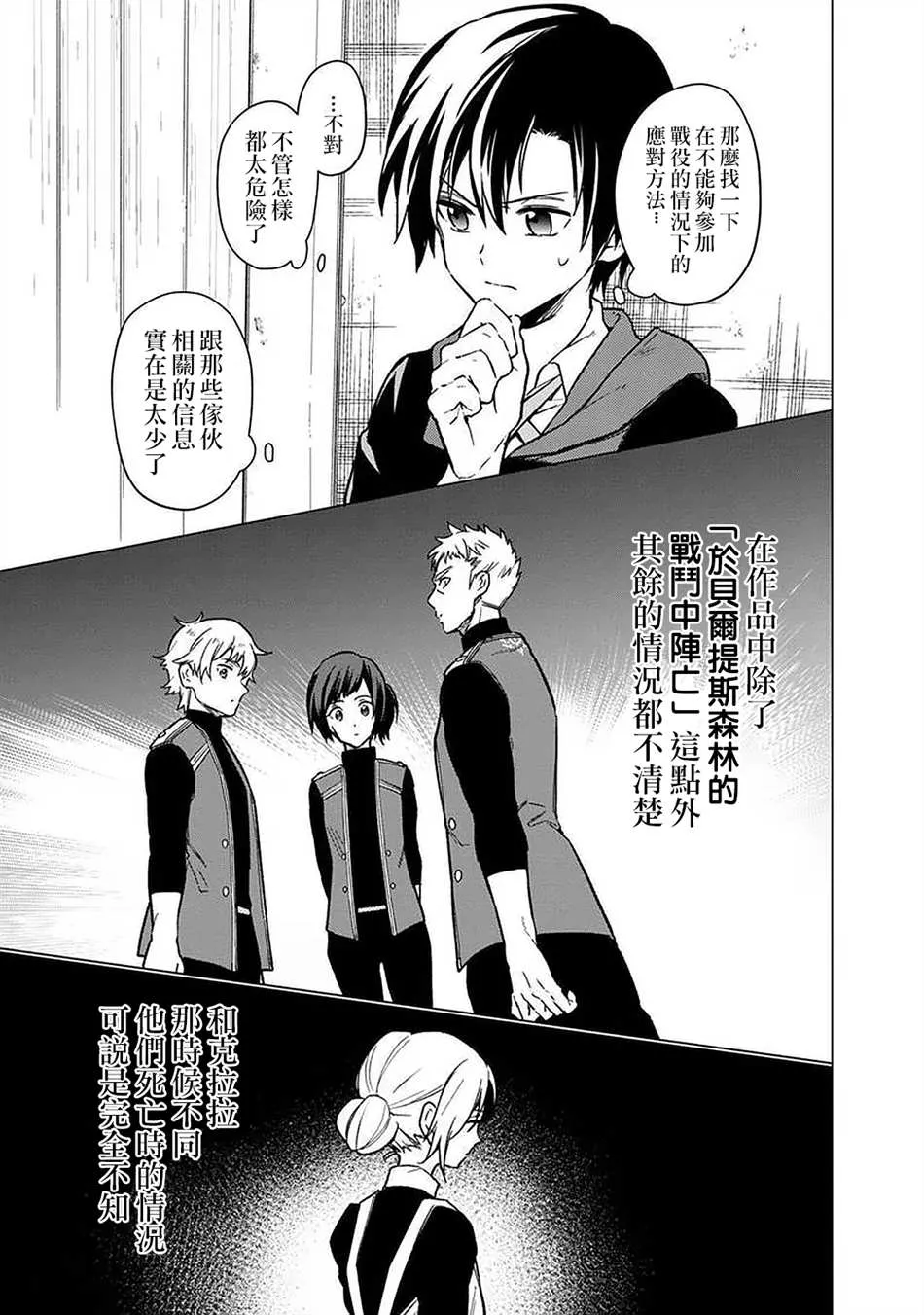 第34话 第15页