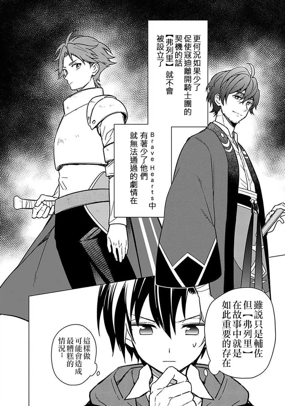 第34话 第16页