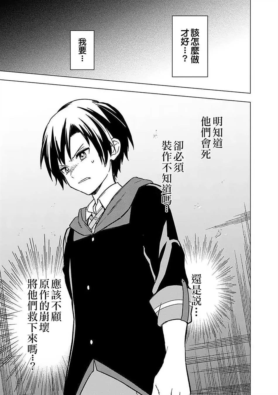 第34话 第17页