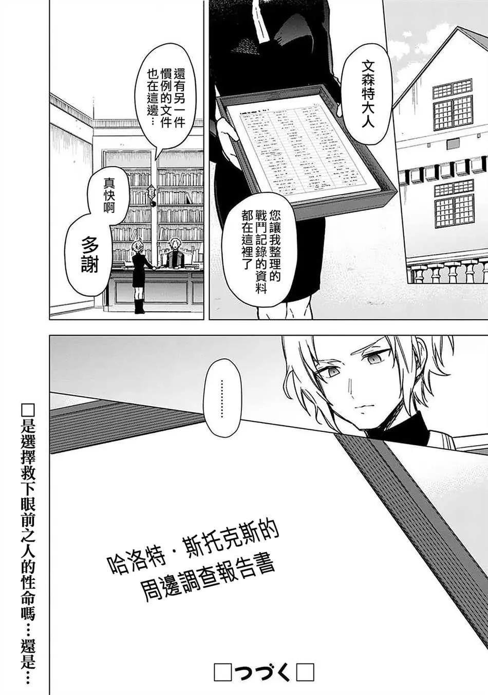 第34话 第18页