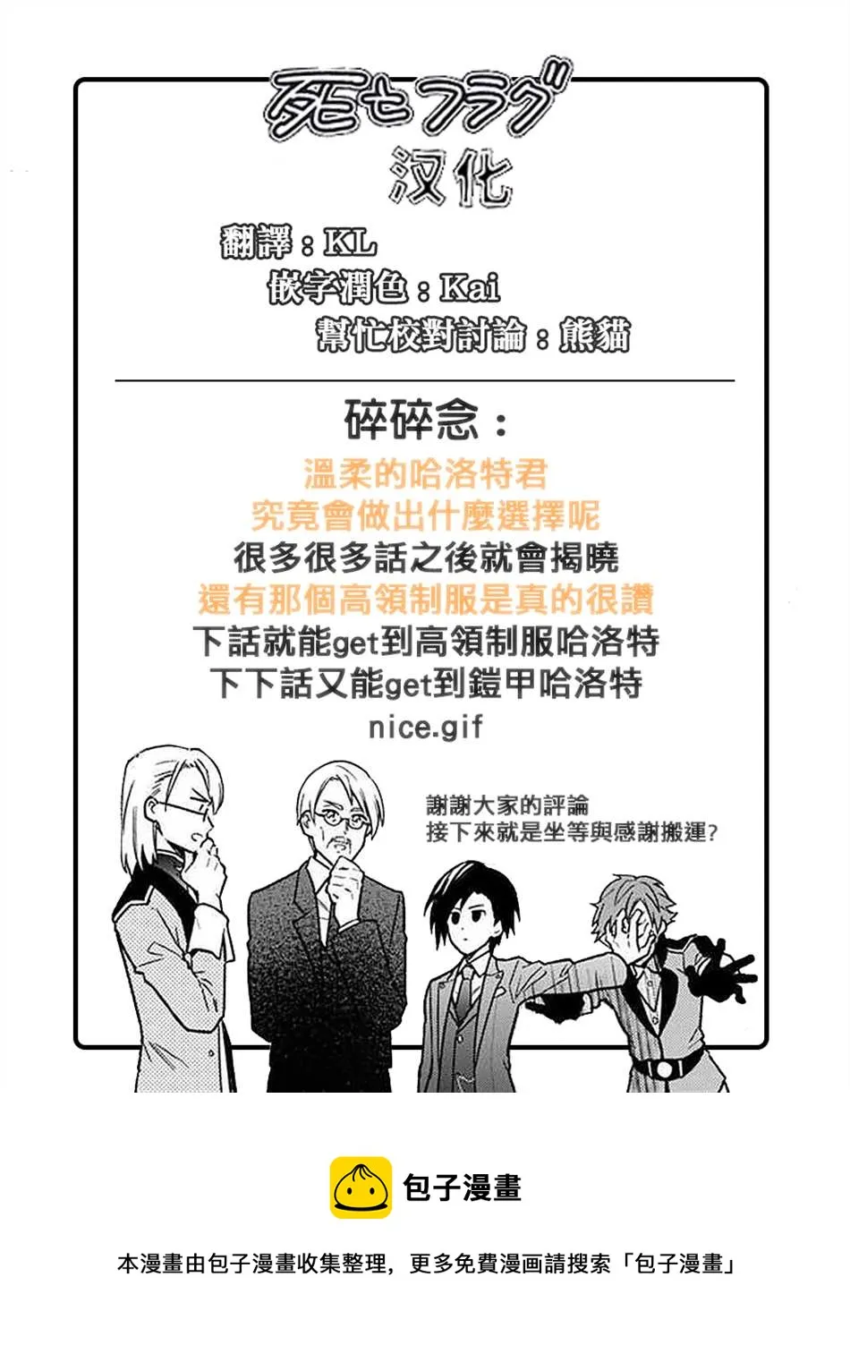 第34话 第19页