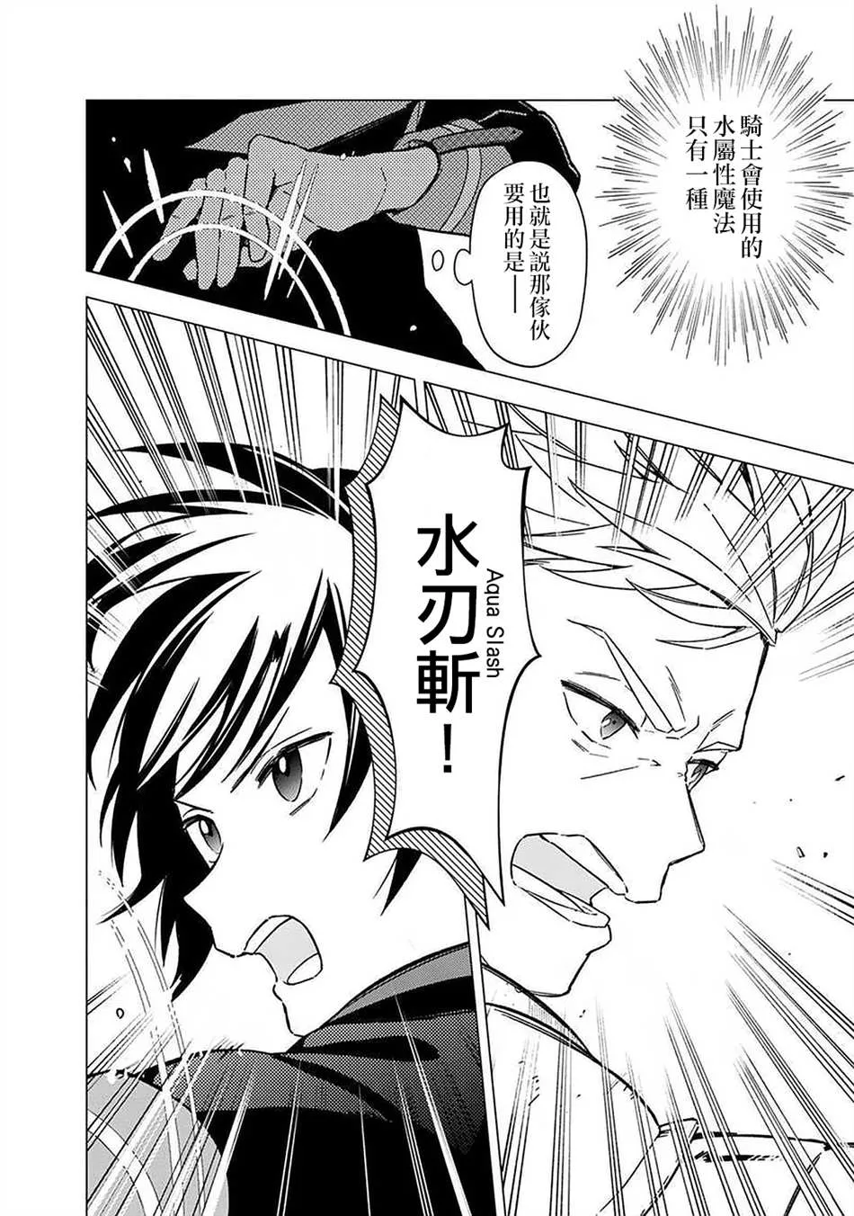 第33话 第4页