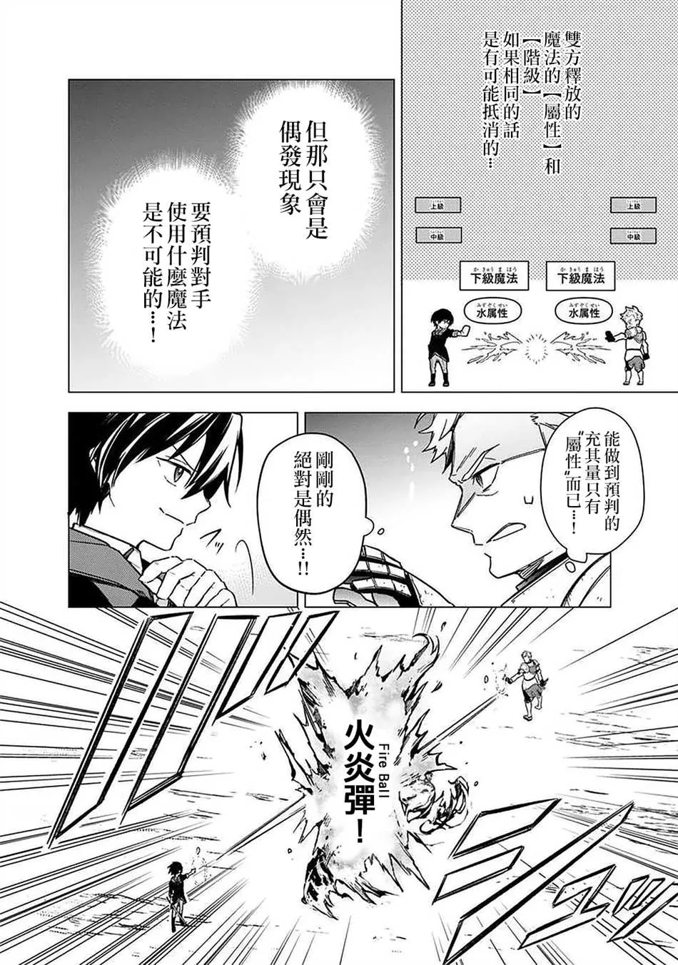 第33话 第6页
