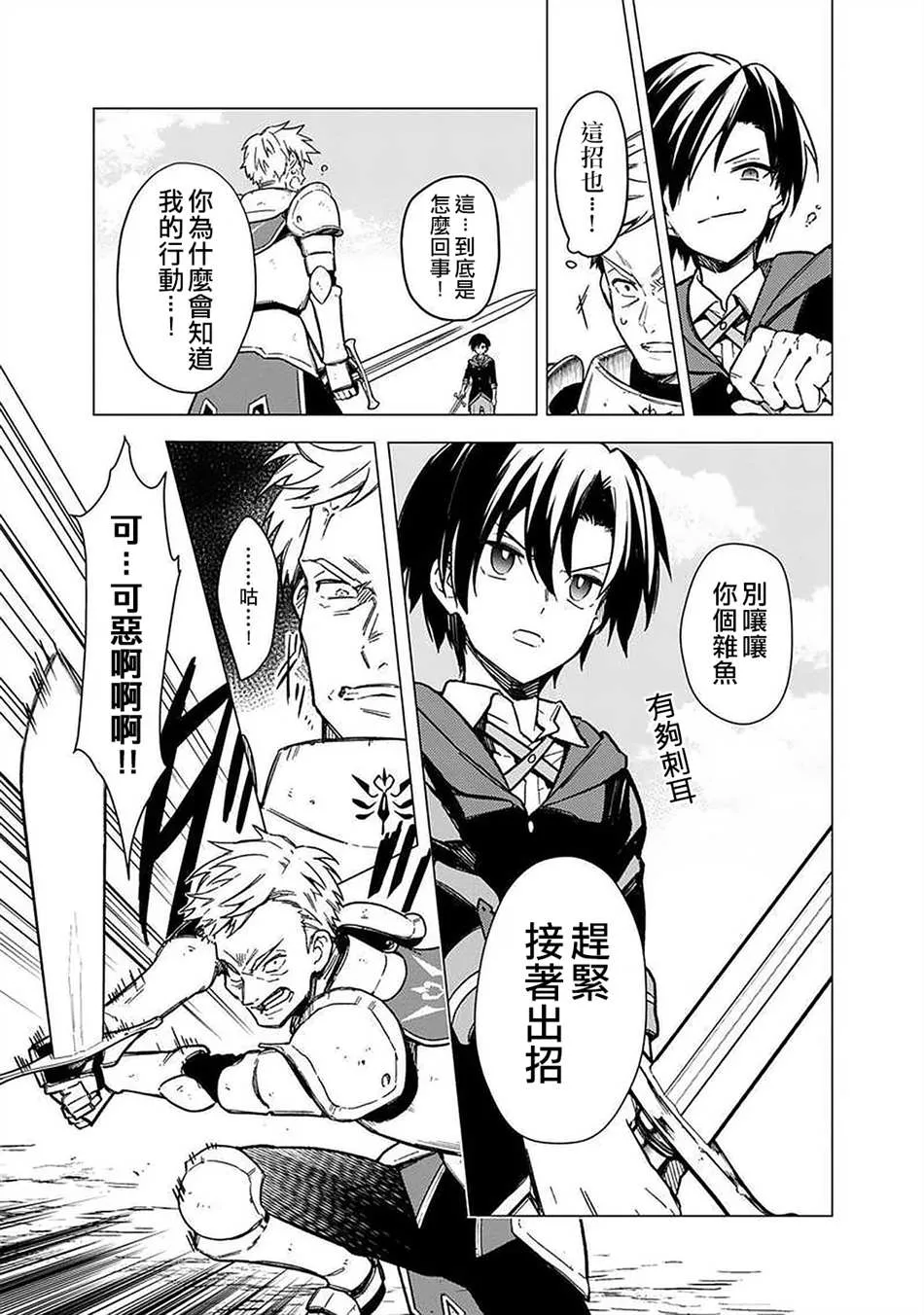 第33话 第7页