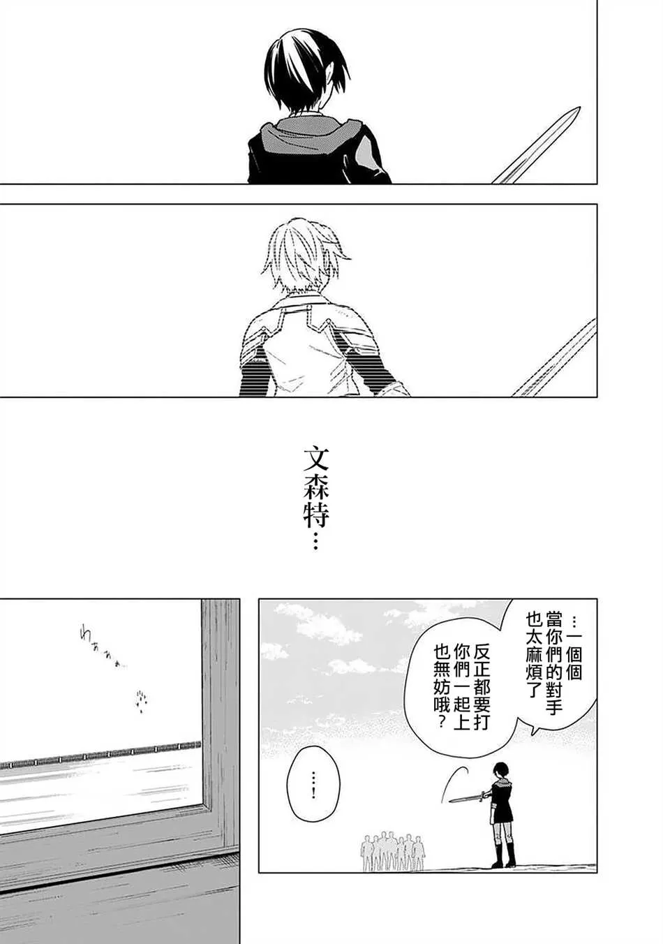 第33话 第9页