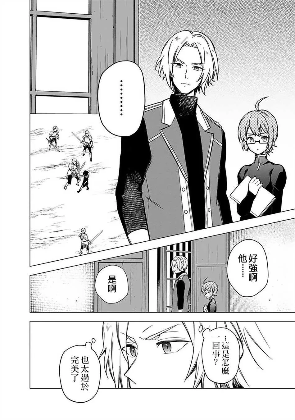 第33话 第10页